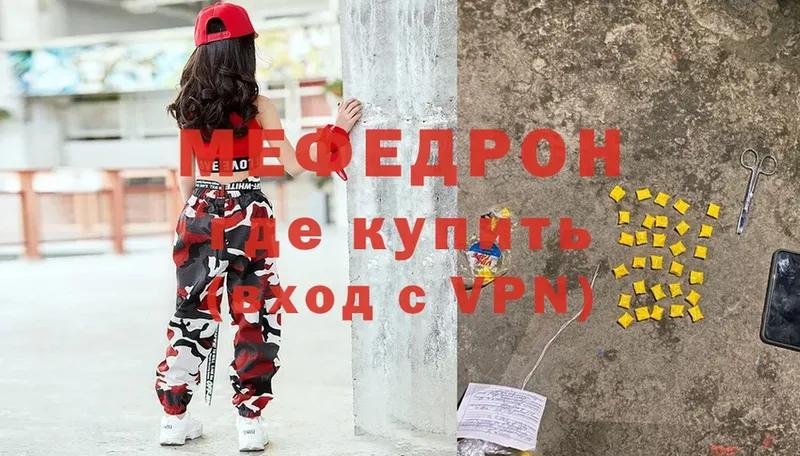 Меф мука Островной